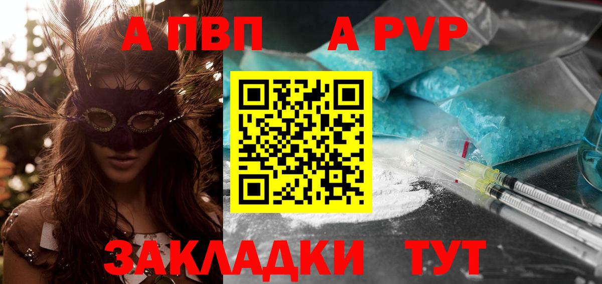 Еманжелинск  APVP кристаллы  Alpha-PVP VHQ  Вход с VPN  APVP Crystall 