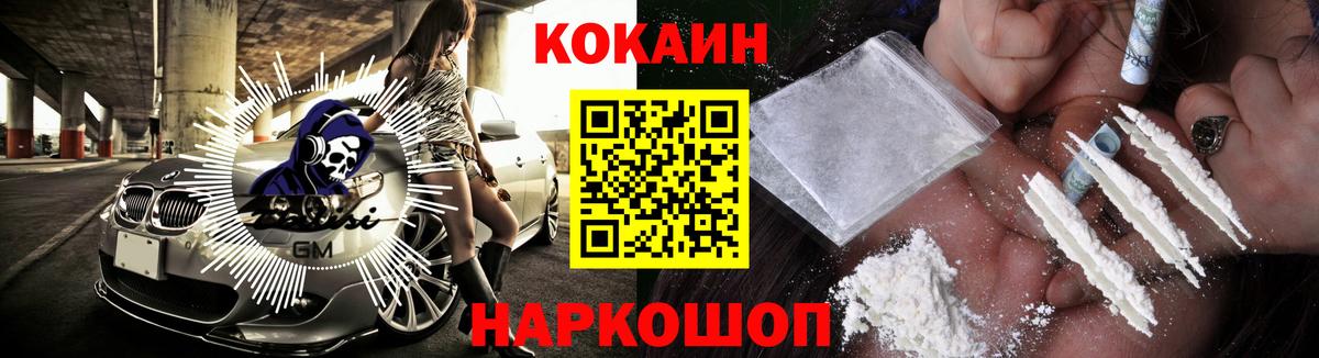 COCAIN Fish Scale  Кокаин 99%  Вход с VPN  Еманжелинск 