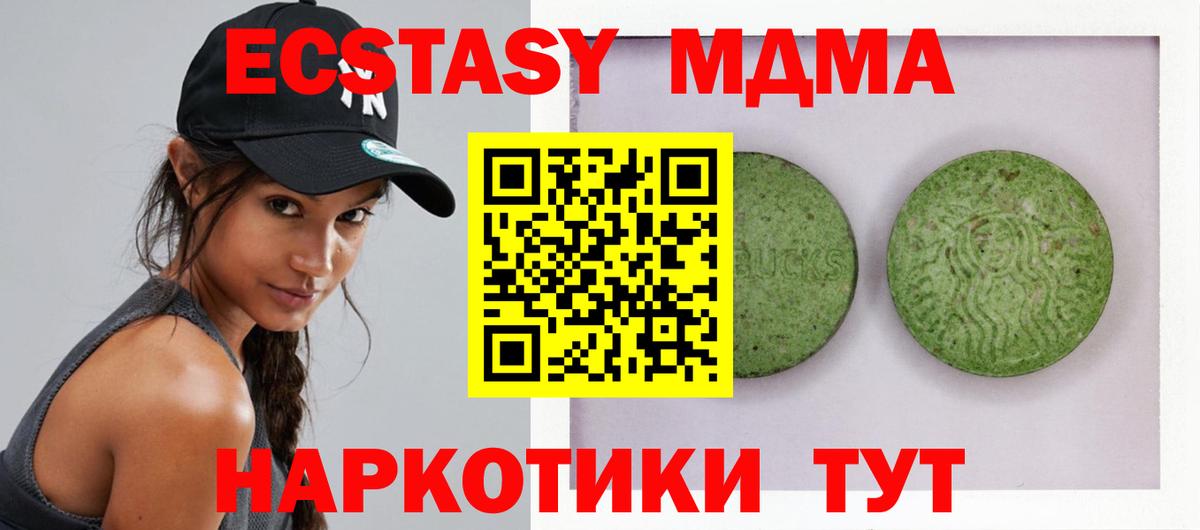 Экстази VHQ  Ecstasy круглые  Вход с VPN  Ecstasy  Еманжелинск 