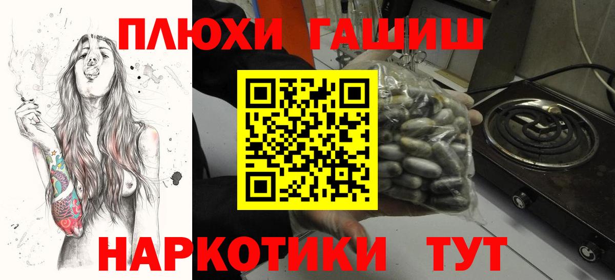 купить закладку  Гашиш AMNESIA HAZE  Вход с VPN  Еманжелинск  Гашиш 