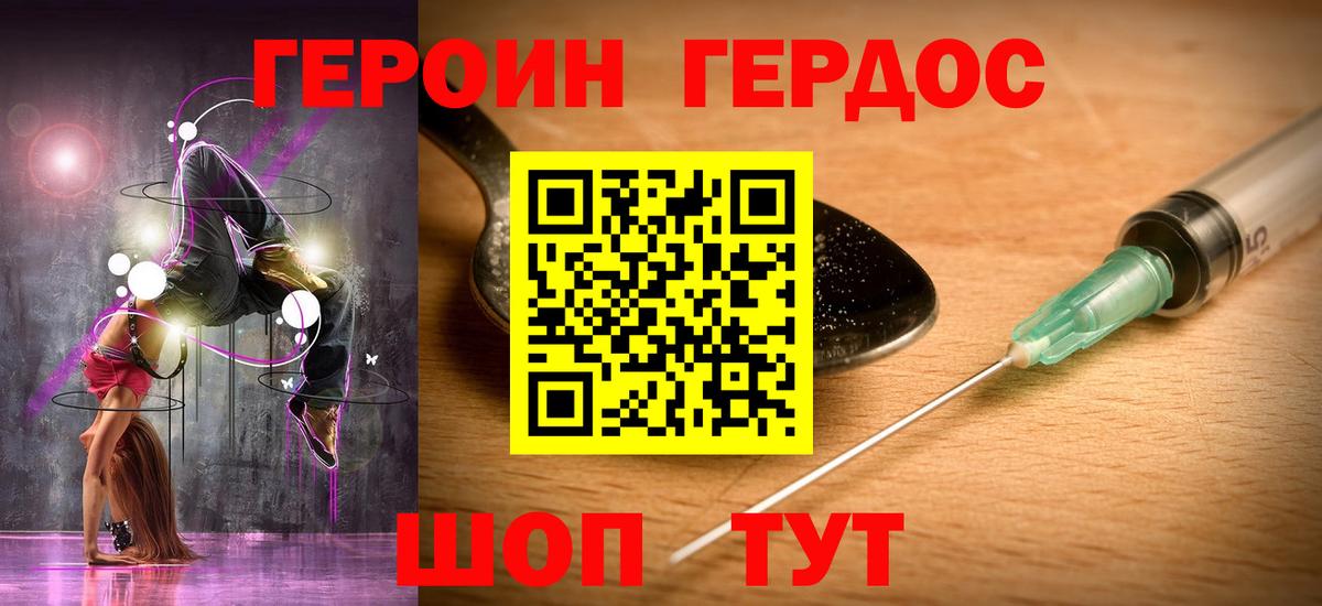 Метадон Еманжелинск