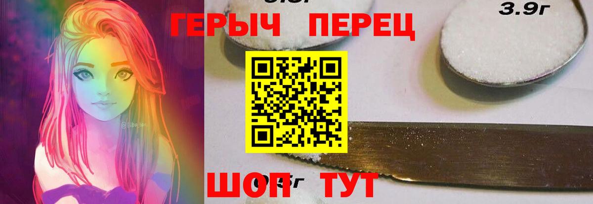Еманжелинск  ГЕРОИН Heroin  Вход с VPN 