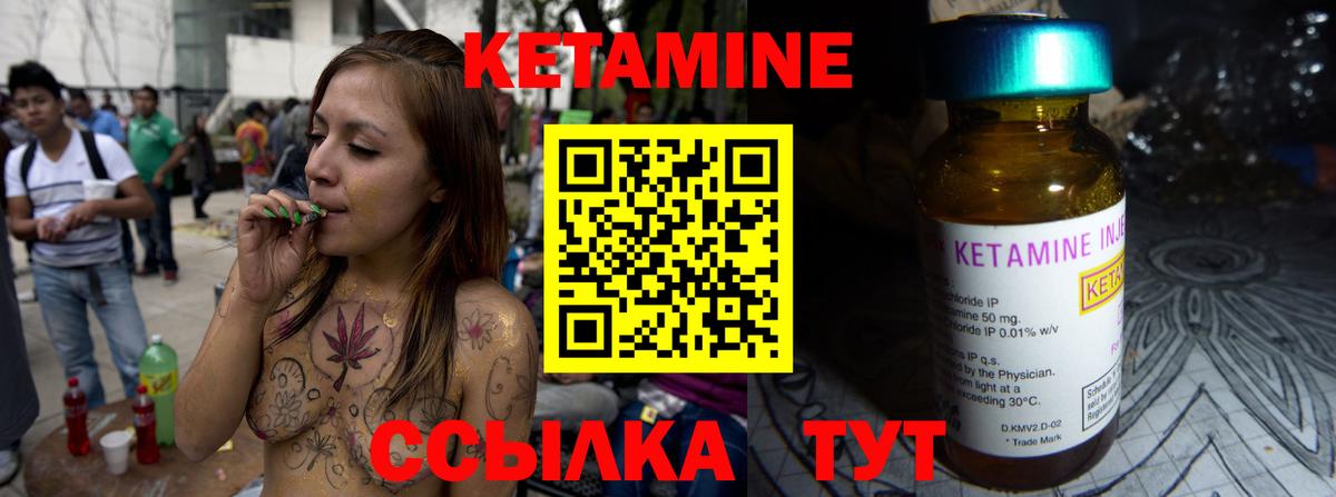 КЕТАМИН VHQ  Кетамин VHQ  Вход с VPN  Еманжелинск 
