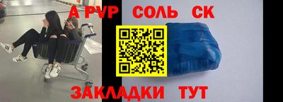 сатива Балаково