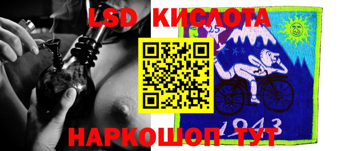 LSD-25 экстази ecstasy  OMG онион  ЛСД экстази  Еманжелинск  Вход с VPN 