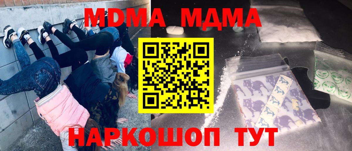 МДМА кристаллы Еманжелинск