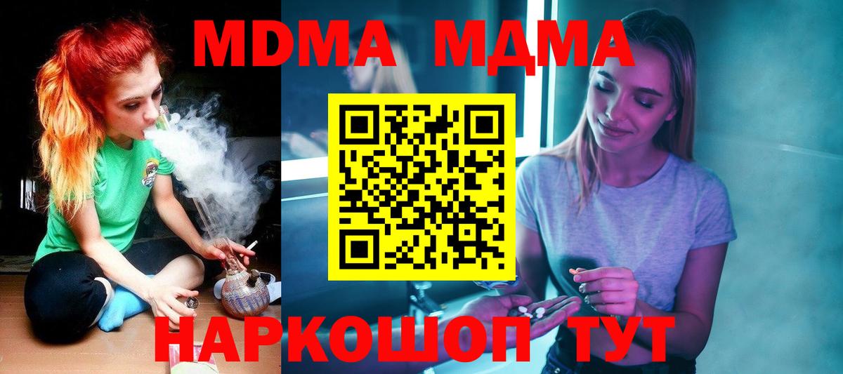 MDMA  МДМА crystal  Еманжелинск  Вход с VPN  MDMA кристаллы 