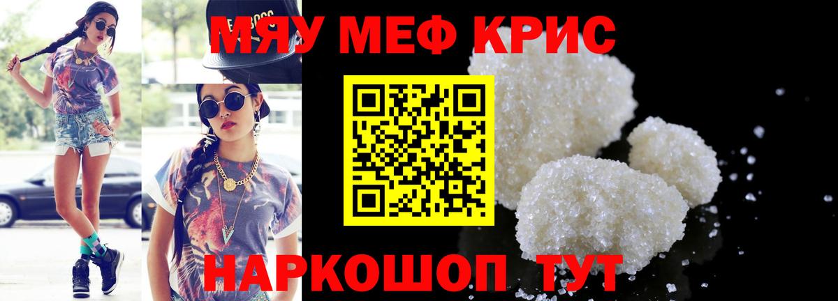 МЕФ Еманжелинск