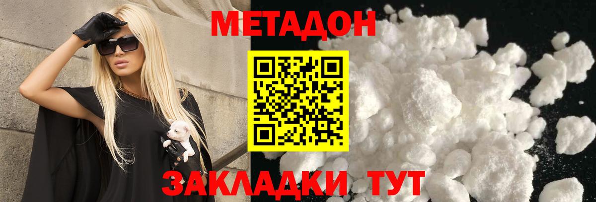 нарко площадка клад  МЕТАДОН мёд  mega маркетплейс  Еманжелинск  Вход с VPN  МЕТАДОН мёд 
