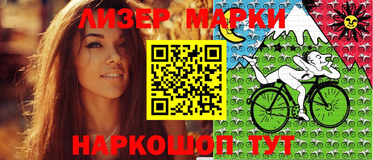 Еманжелинск  Марки N-bome 1500мкг  Марки 25I-NBOMe  Вход с VPN 