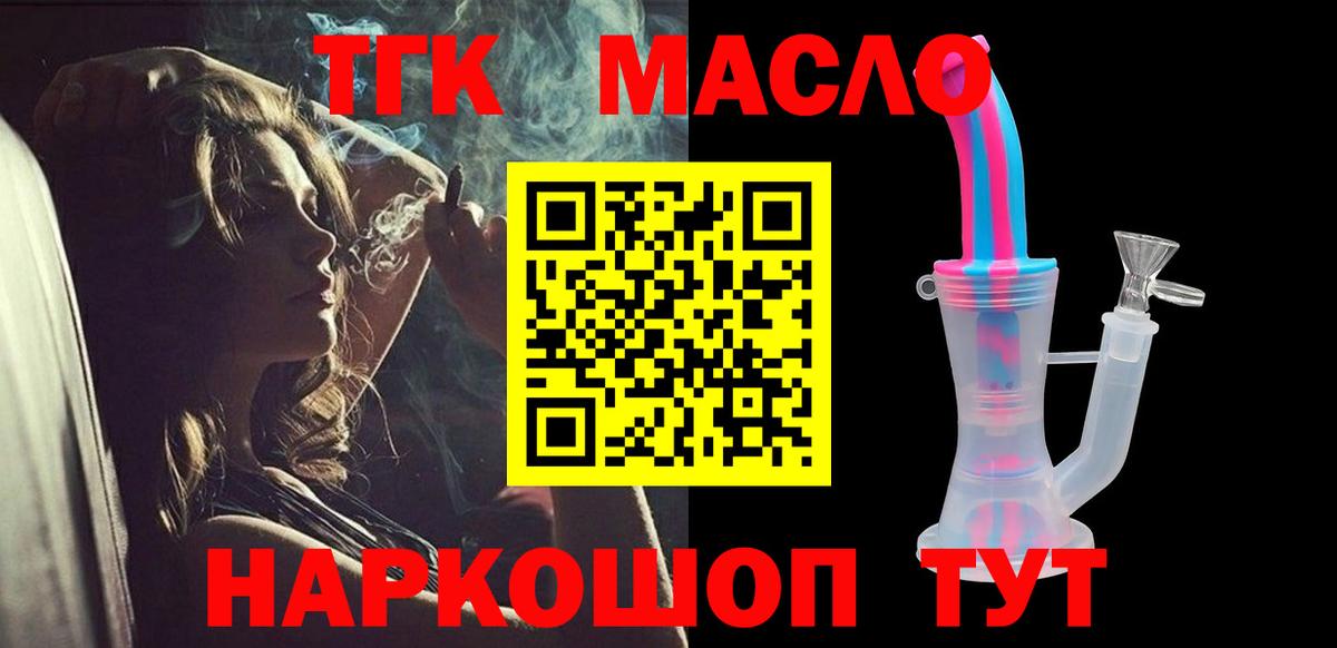 Еманжелинск  ТГК жижа  Вход с VPN 