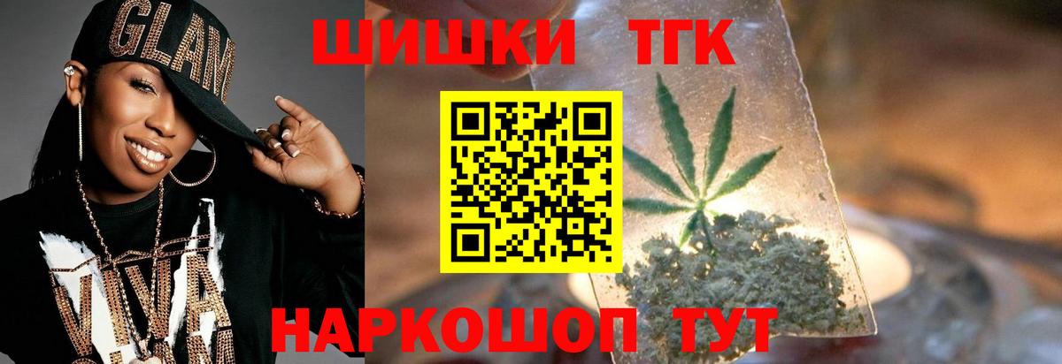 Каннабис конопля Еманжелинск